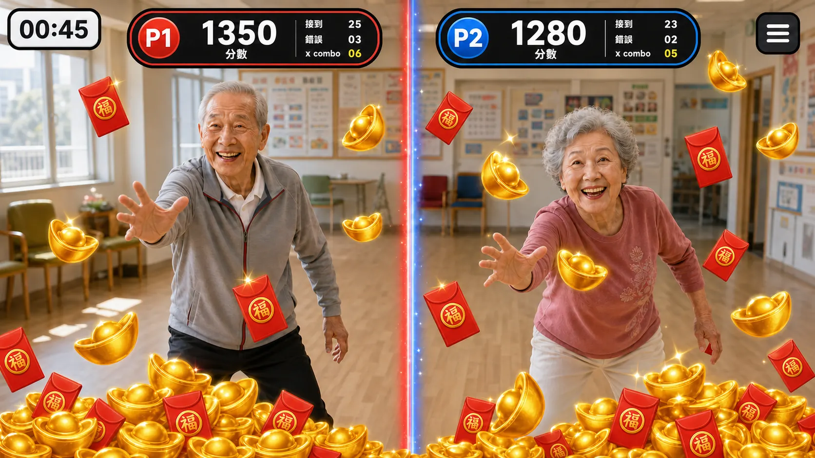 福氣接財神 JoyMotion 遊戲