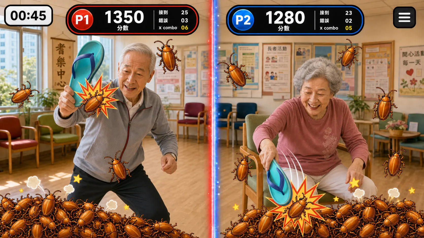 長者使用拖鞋打小強 JoyMotion 遊戲